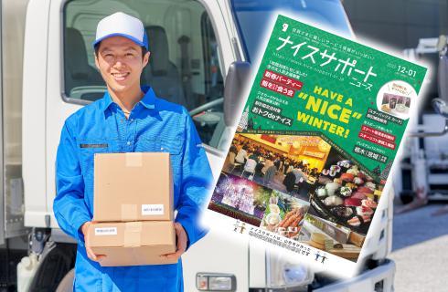 山形運送 株式会社