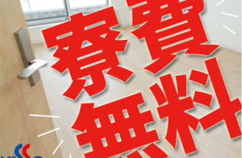 日総工産 株式会社