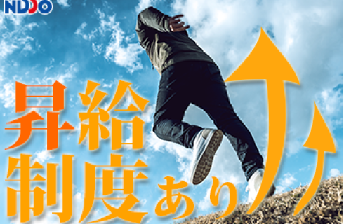 日総工産 株式会社