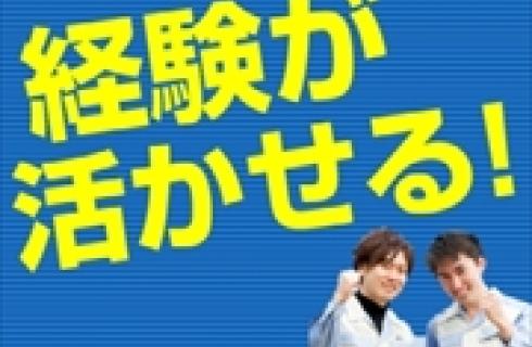 日総工産 株式会社