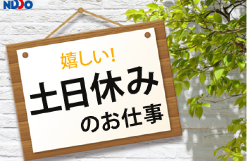 日総工産 株式会社