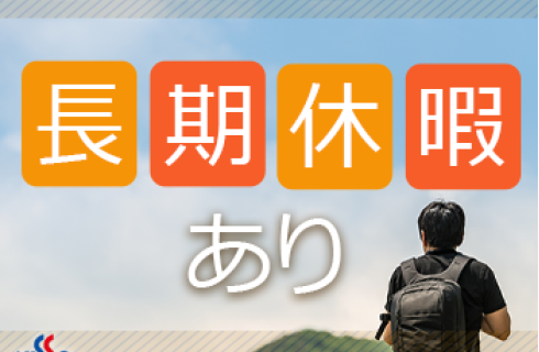 日総工産 株式会社
