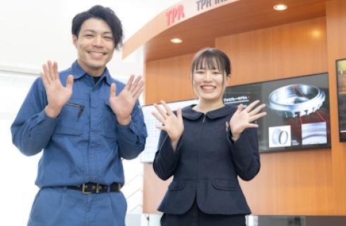 TPR工業 株式会社