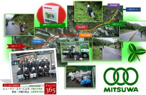 株式会社 ミツワ企業