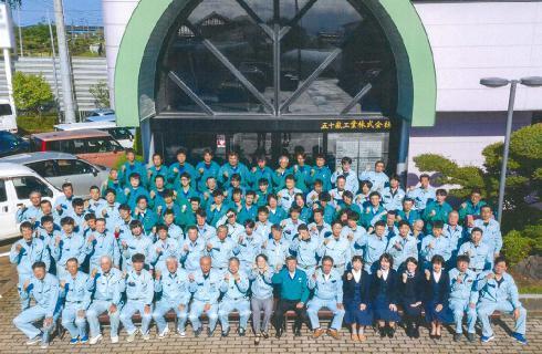 五十嵐工業株式会社