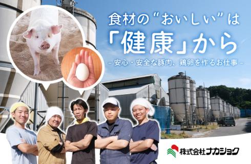 (株)アストン鶴岡