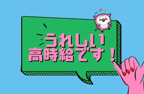 ワークエージェント株式会社