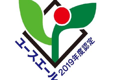 株式会社五十嵐工業所