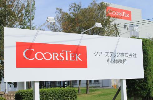 クアーズテック株式会社 小国事業所