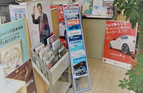 有限会社 荘内保険