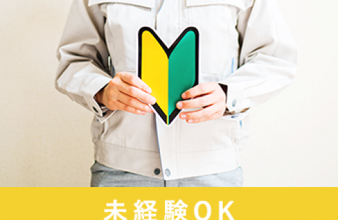 東洋ワーク株式会社