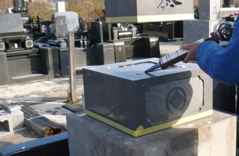 株式会社 総合葬祭 天国社