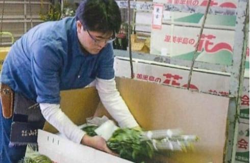 株式会社 庄内生花市場