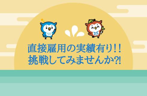 ワークエージェント株式会社