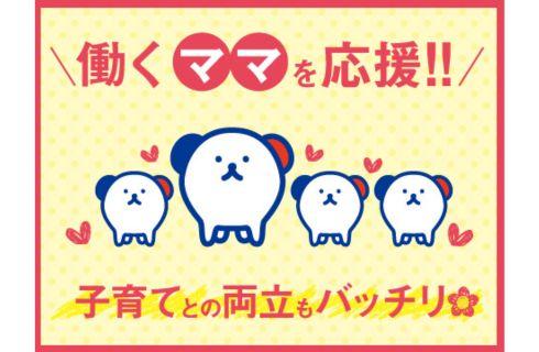 株式会社 ホットスタッフ山形