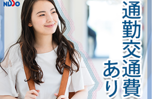 日総工産 株式会社