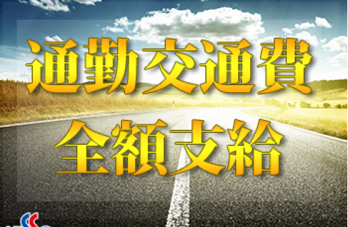 日総工産 株式会社