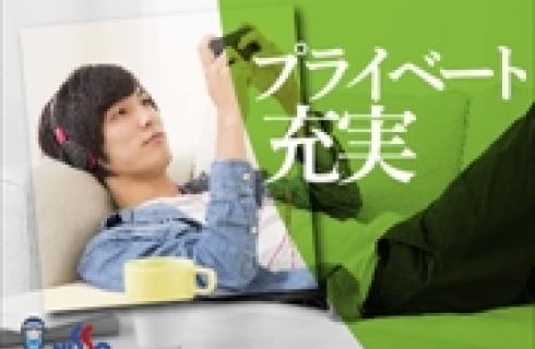 日総工産 株式会社
