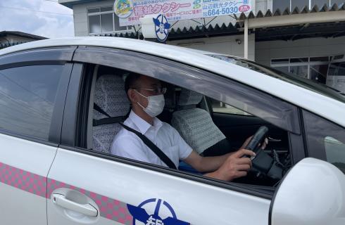 山辺観光タクシー株式会社