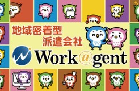 ワークエージェント株式会社