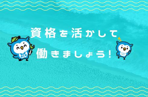 ワークエージェント株式会社