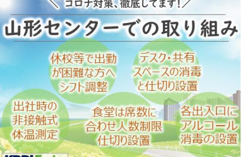 株式会社 KDDIエボルバ
