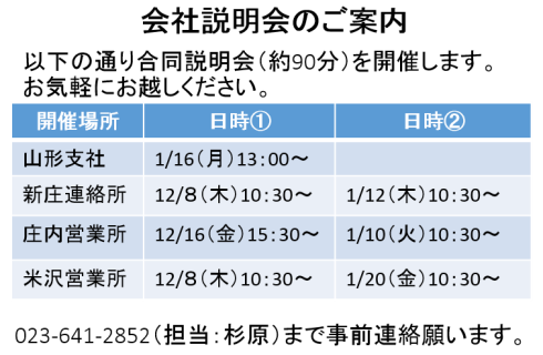 大同生命保険株式会社