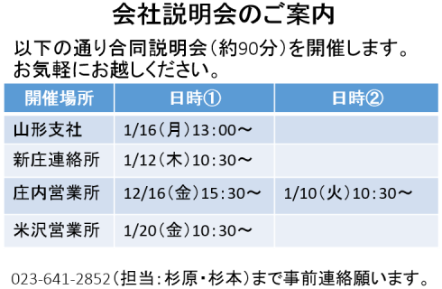 大同生命保険株式会社