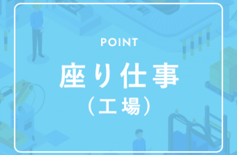 東洋ワーク株式会社