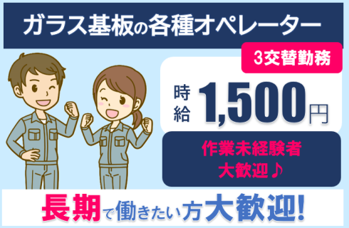 株式会社 ユーティー山形