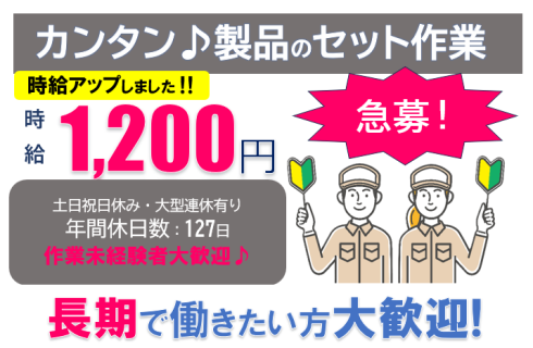 株式会社 ユーティー山形