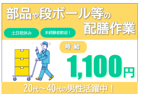 株式会社 ユーティー山形