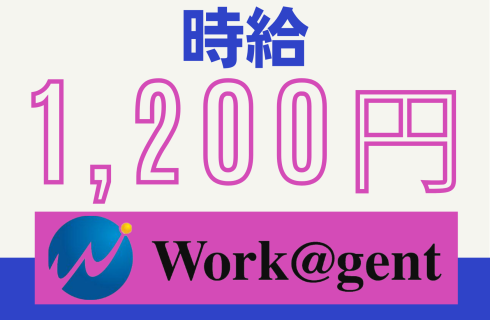 ワークエージェント株式会社