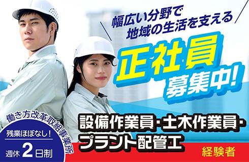 株式会社 健設備工業