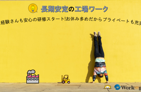 ワークエージェント株式会社