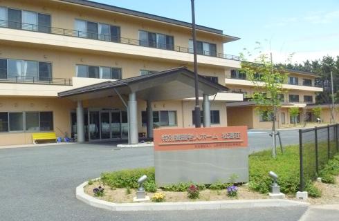 社会福祉法人 山形県社会福祉事業団