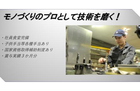 株式会社 原田製作所