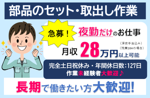 株式会社 ユーティー山形