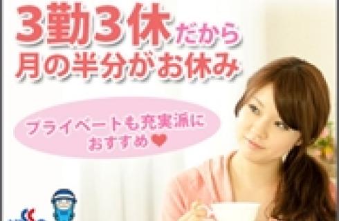 日総工産 株式会社 