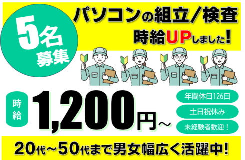 株式会社 ユーティー山形