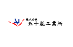 株式会社五十嵐工業所