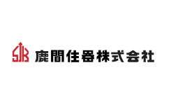 鹿間住器 株式会社