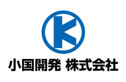 小国開発 株式会社