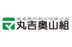 株式会社 丸吉奥山組