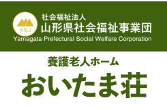 社会福祉法人 山形県社会福祉事業団