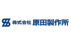 株式会社 原田製作所