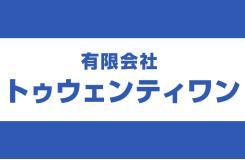 有限会社 トゥウェンティワン