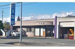 株式会社 総合葬祭 天国社