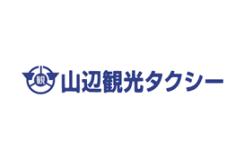 山辺観光タクシー株式会社