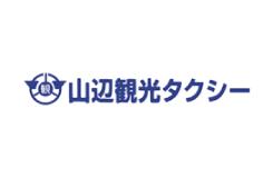 山辺観光タクシー株式会社